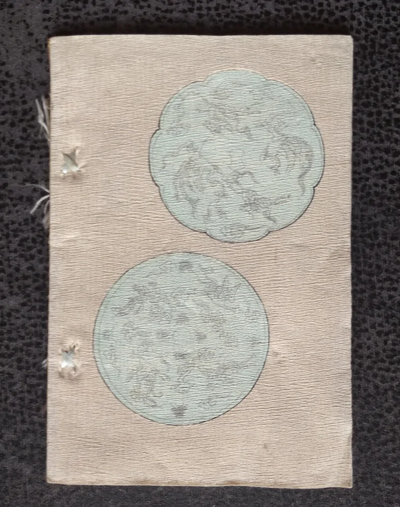 Japanische MÄRCHEN - Der Spiegel zu Watsucyama