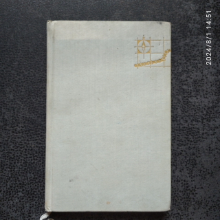 Severní soused - Bohumil Schneider