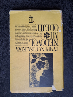 Nedovol mi odejít - Dymphna Cusacková