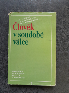 Člověk v soudobé válce - Sredin G.V., Volkogonov D.A., Korobejnikov M.P.
